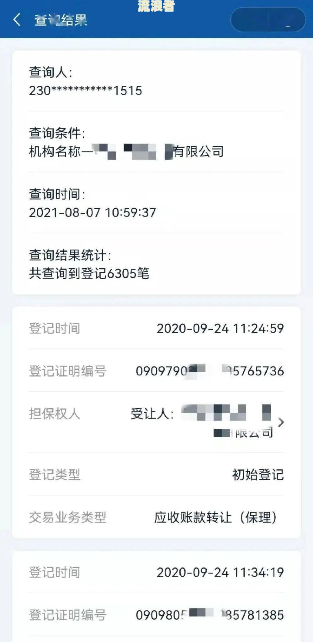支付宝一次逾期就上报人民银行征信？真的吗？逾期几次会上征信？