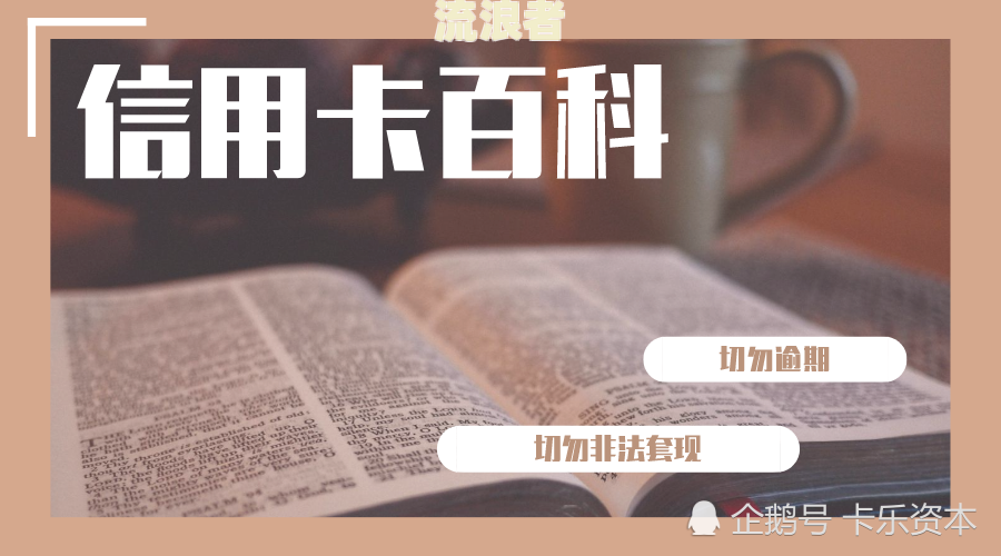 网商贷逾期是否会影响信用卡使用？——逾期一天即被关闭，提醒勿提前还款
