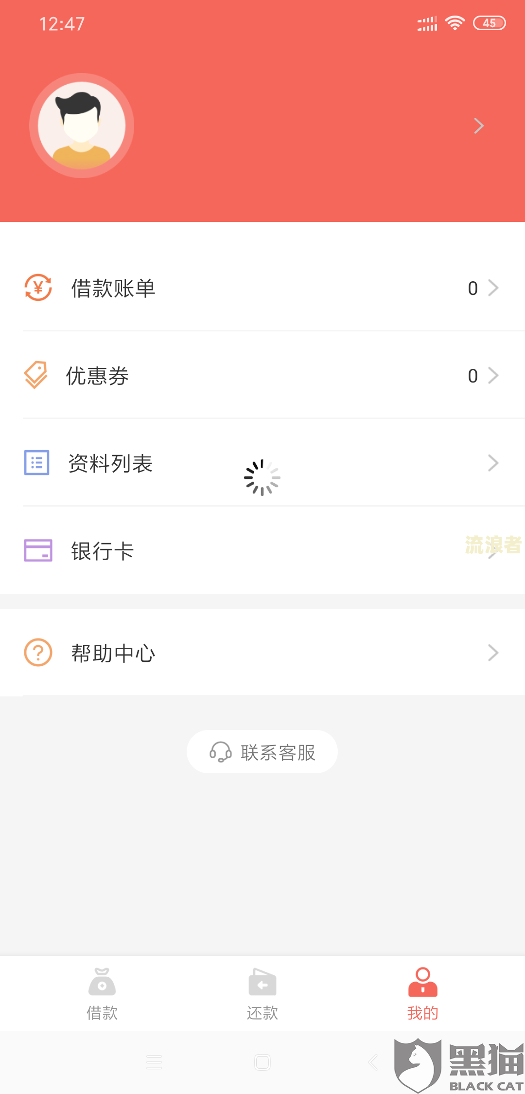 微粒贷逾期2个月会自动扣款，需全额还款
