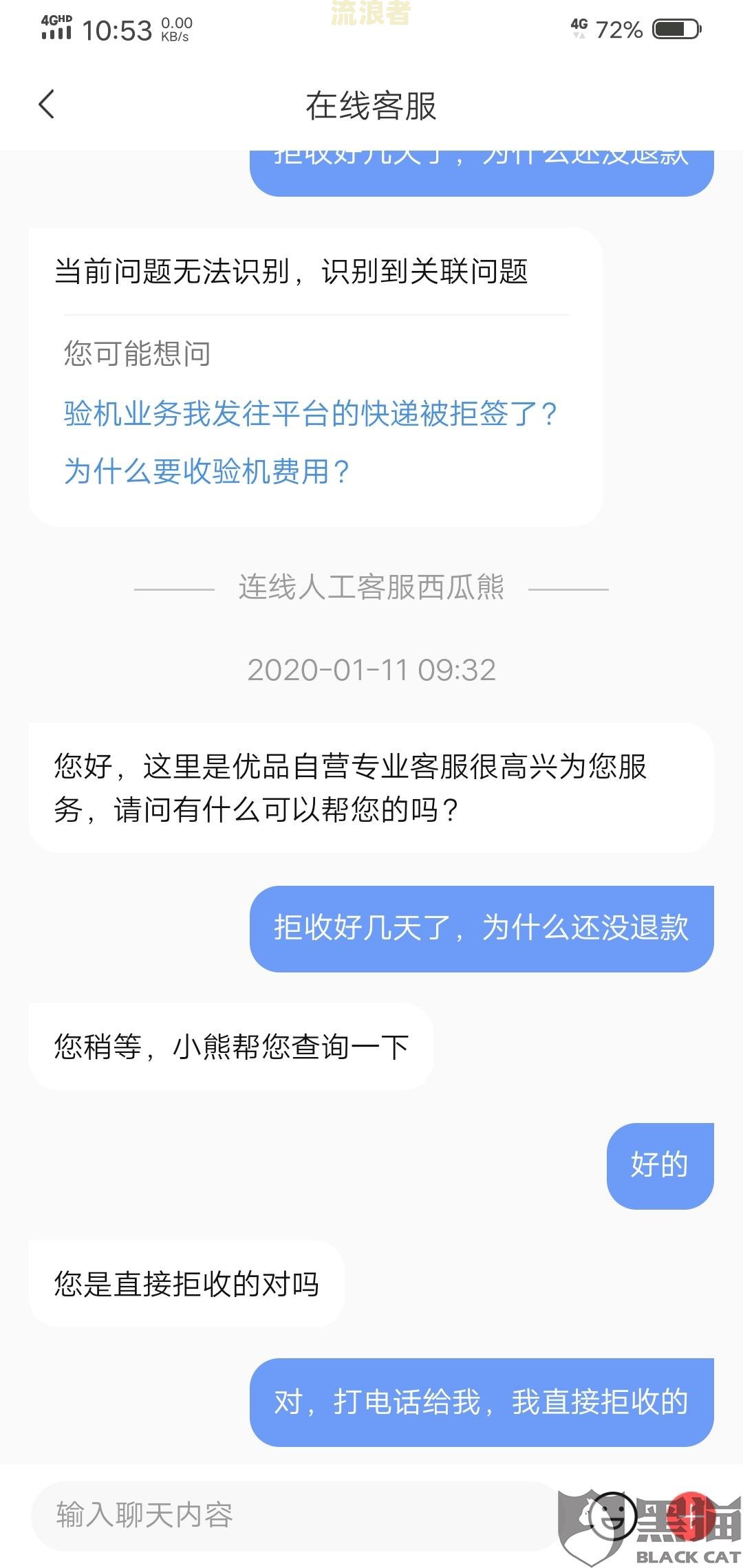 微粒贷逾期2个月怎么办？后果及解决办法全解析！