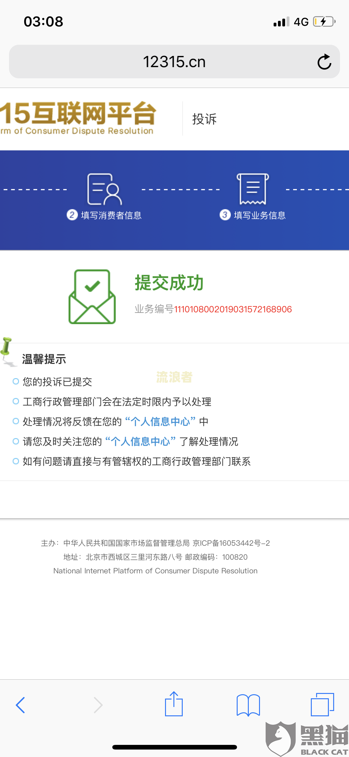 微粒贷逾期2个月怎么办？后果及解决办法全解析！