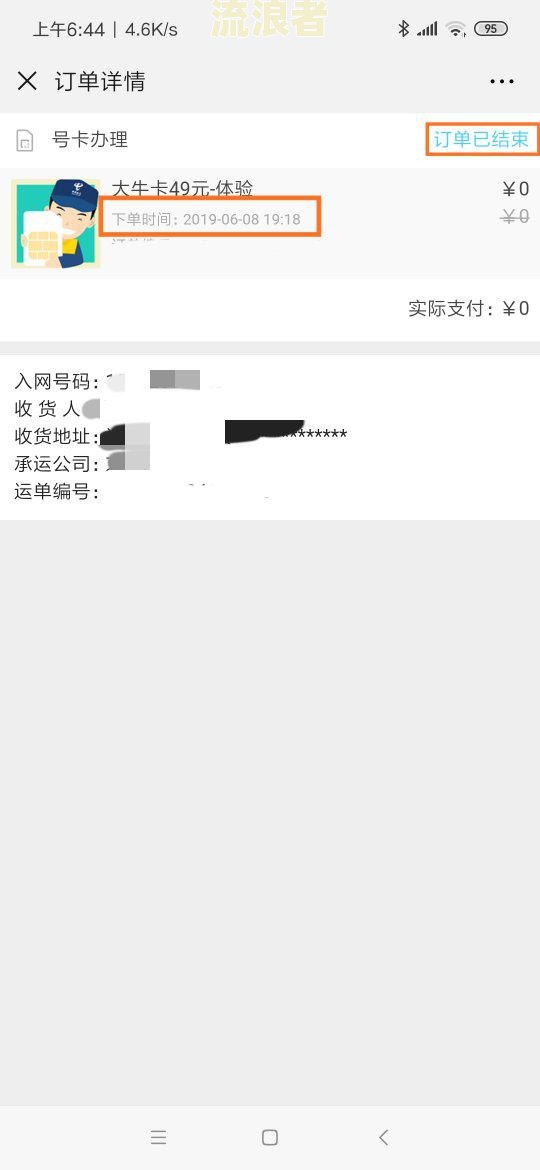 两个手机同时收到同一短信：如何处理与取消？