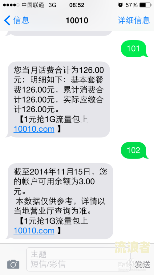 两个手机同时收到同一短信：如何处理与取消？