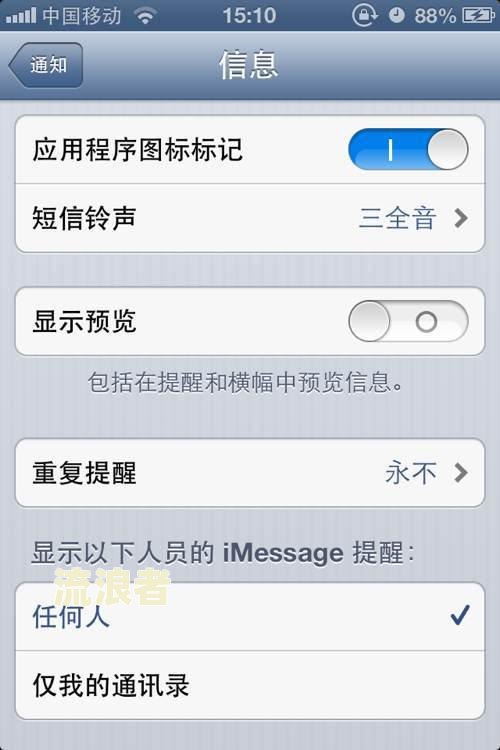 为什么两个手机同时收到相同的短信却显示不同？