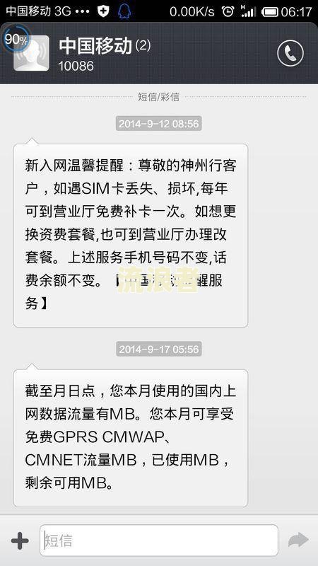 为什么两个手机同时收到相同的短信却显示不同？