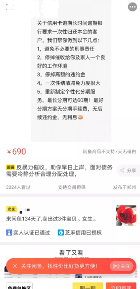 抖音放心借逾期一天会否上征信？影响大吗？一般多久给家人打电话催收？第二天还款算逾期吗？真心让人恶心！