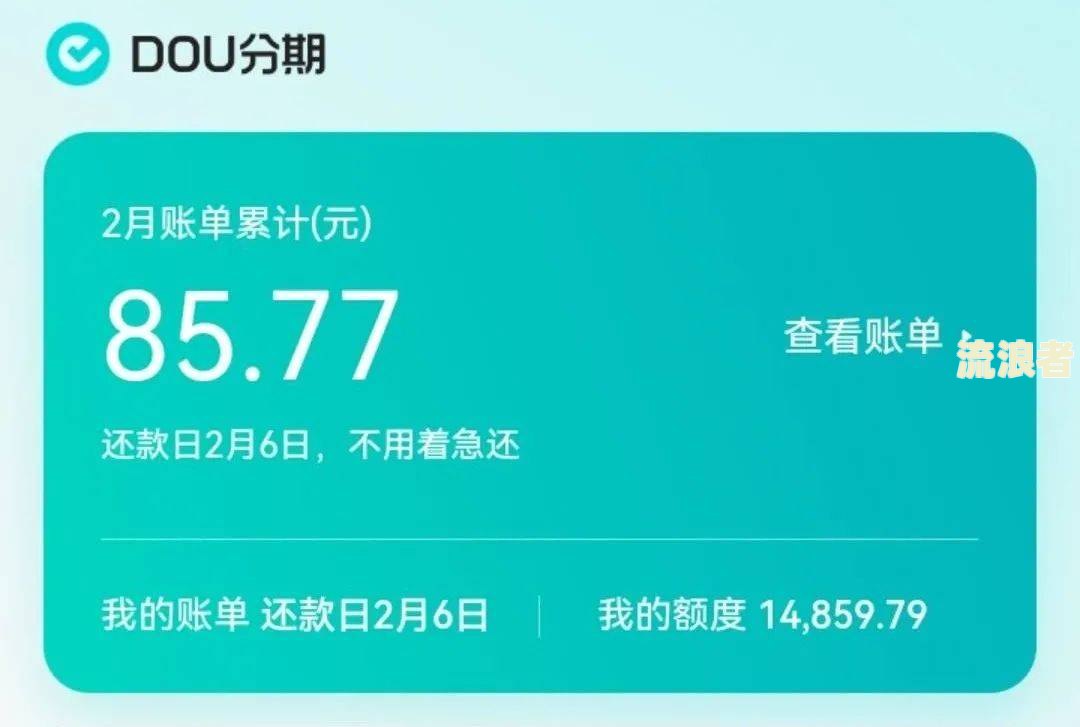 抖音放心借逾期一天会否上征信？影响大吗？一般多久给家人打电话催收？第二天还款算逾期吗？真心让人恶心！