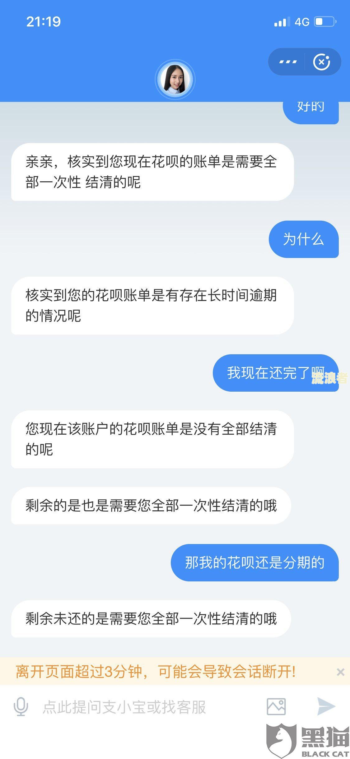 抖音放心借逾期一天会否上征信？影响大吗？一般多久给家人打电话催收？第二天还款算逾期吗？真心让人恶心！