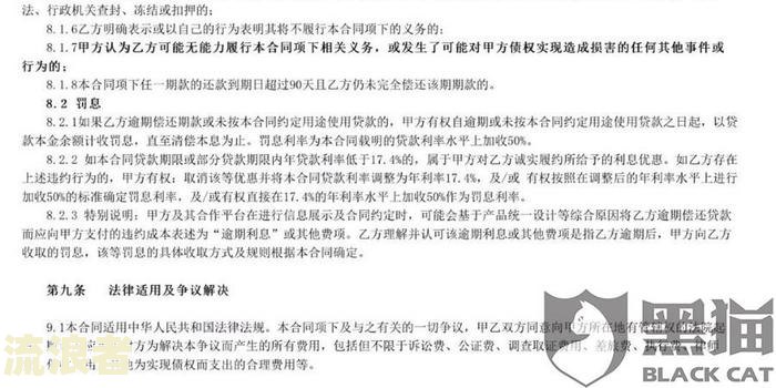 安逸花逾期两个月，可能将资料移交给当地部门，逾期多久会联系家人或联系人？