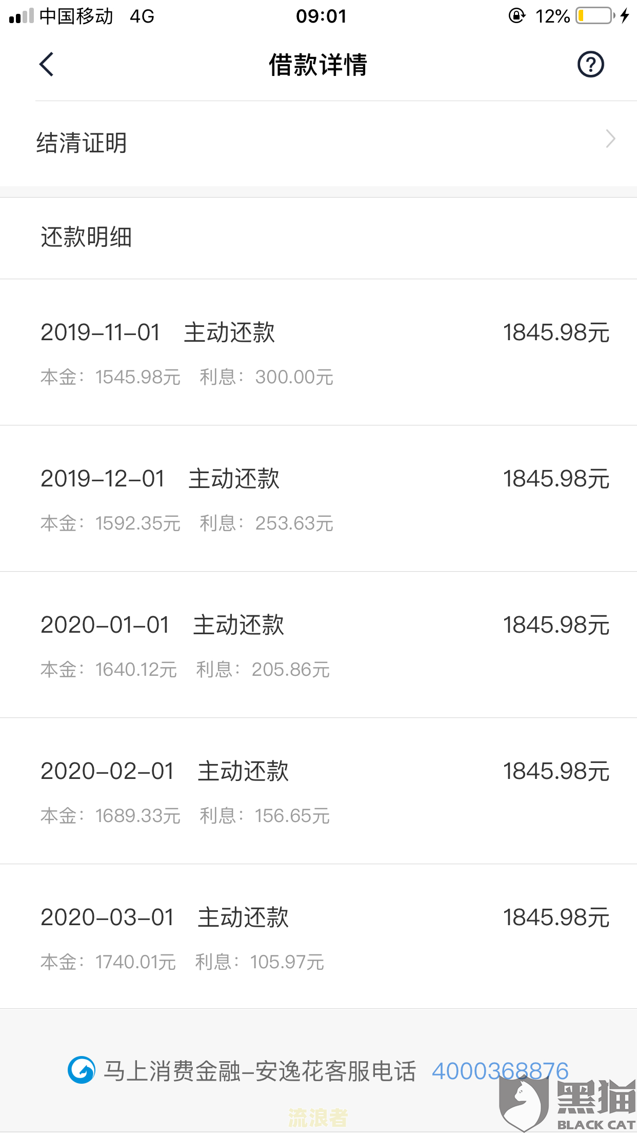 安逸花逾期：将案件交给当地居委会是否真实？已联系派出所，逾期半年被告知需联系村委会。逾期10天，又被通知要找村委会处理。