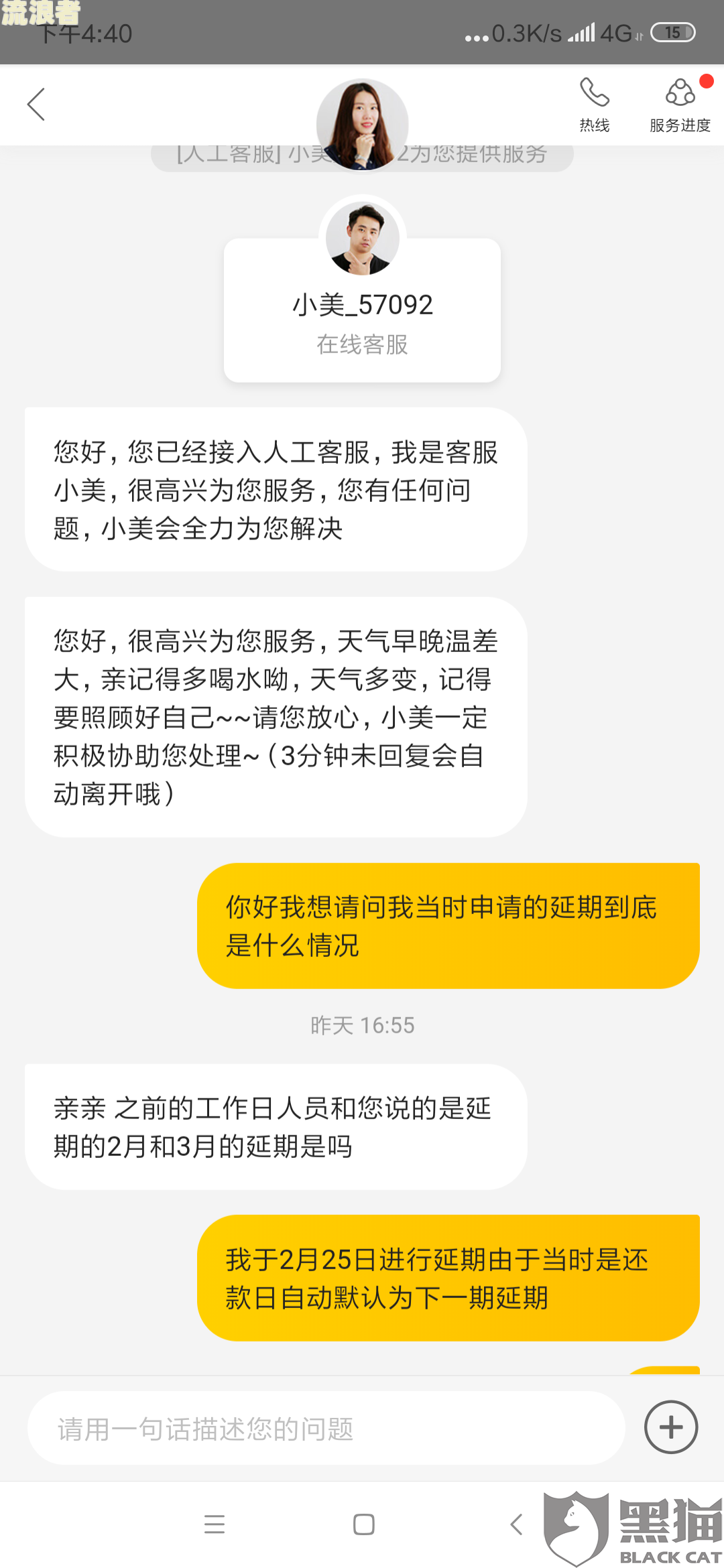 安逸花逾期：将案件交给当地居委会是否真实？已联系派出所，逾期半年被告知需联系村委会。逾期10天，又被通知要找村委会处理。
