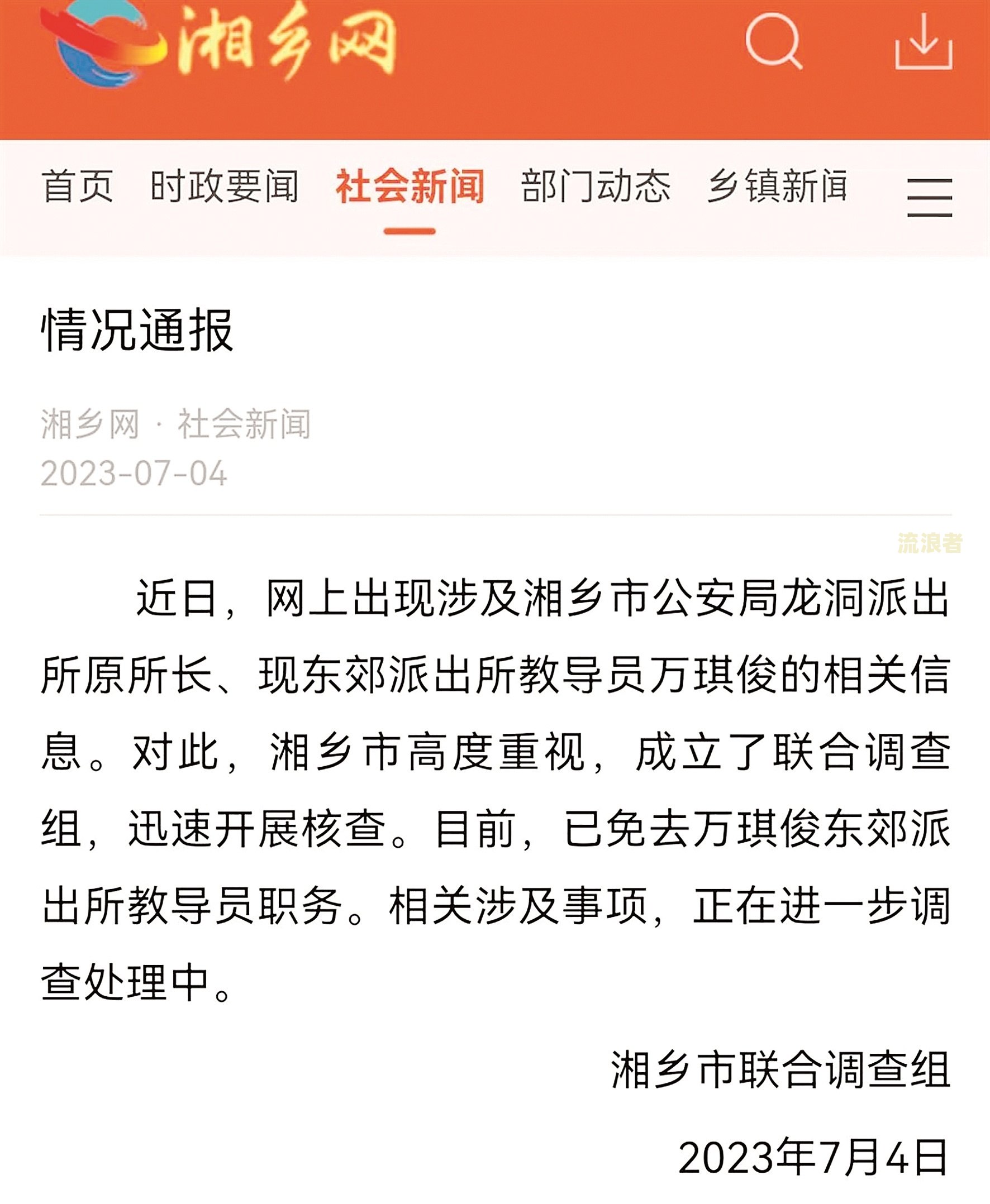 安逸花逾期：将案件交给当地居委会是否真实？已联系派出所，逾期半年被告知需联系村委会。逾期10天，又被通知要找村委会处理。