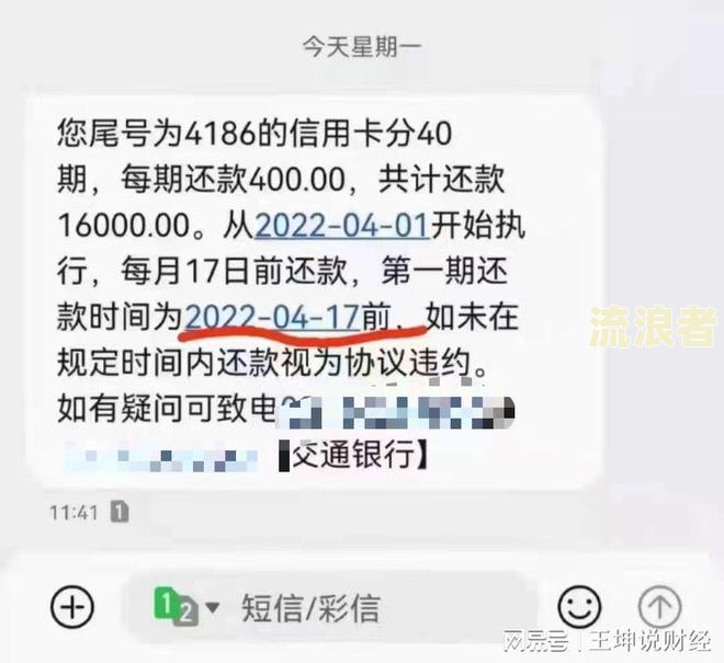 你我贷多次逾期：逾期多久会打联系人电话？会取消分期吗？后果如何？如何解决？