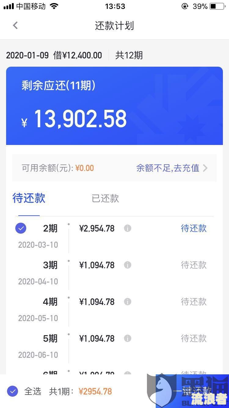 你我贷逾期两天还款后能否再次借款？有无宽限期及影响？