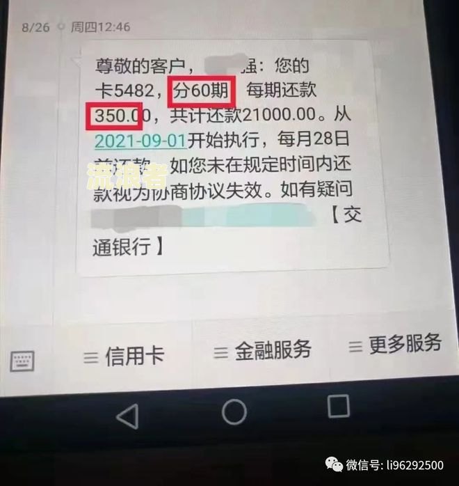 微粒贷逾期一分钱都扣完了：全额还款还是只还欠款？