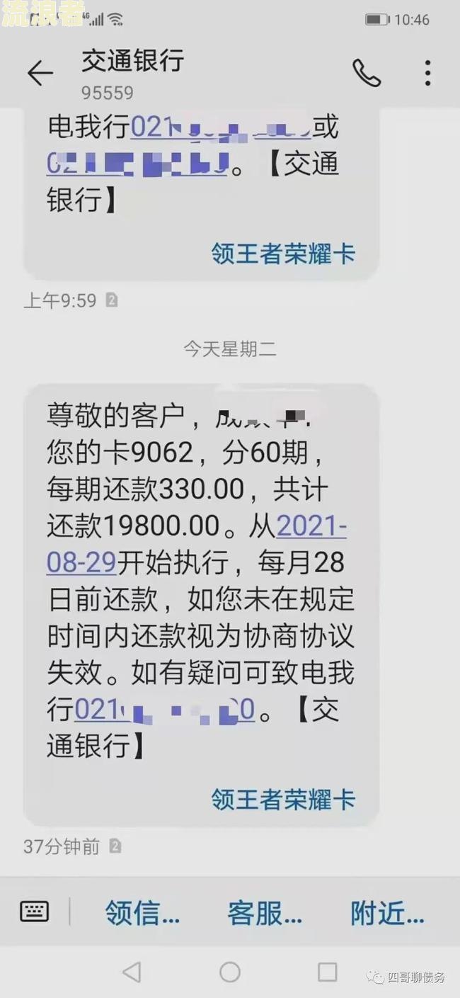 微粒贷逾期一分钱都扣完了：全额还款还是只还欠款？