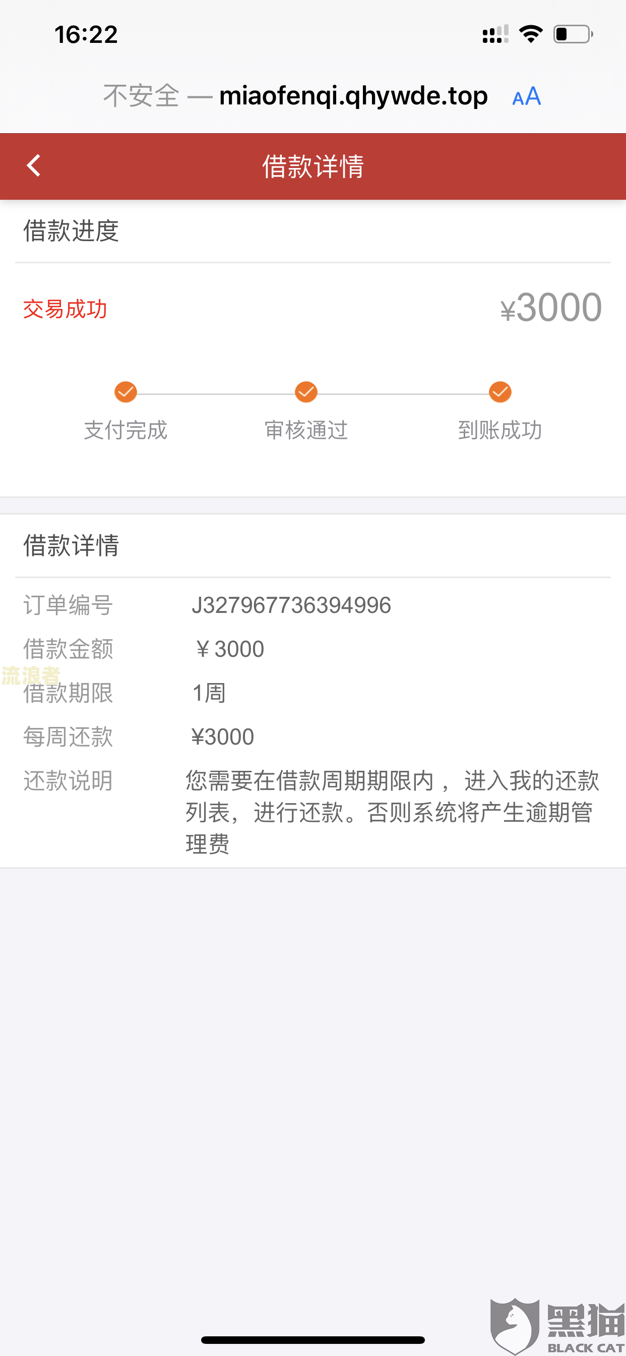微粒贷逾期费用：一百块逾期一天需付一百五？逾期一百多元、一百天以上如何计算利息及还款方式？