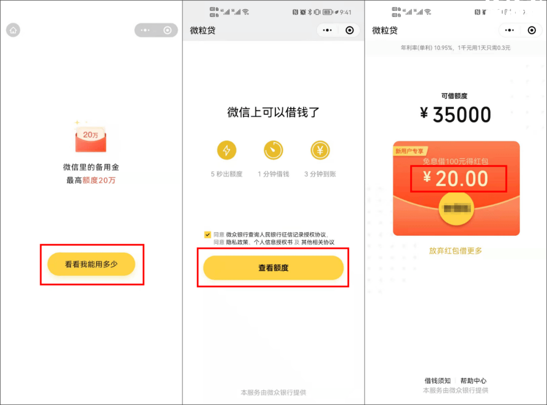 微粒贷逾期秒扣零钱：原因、合法性及解决办法