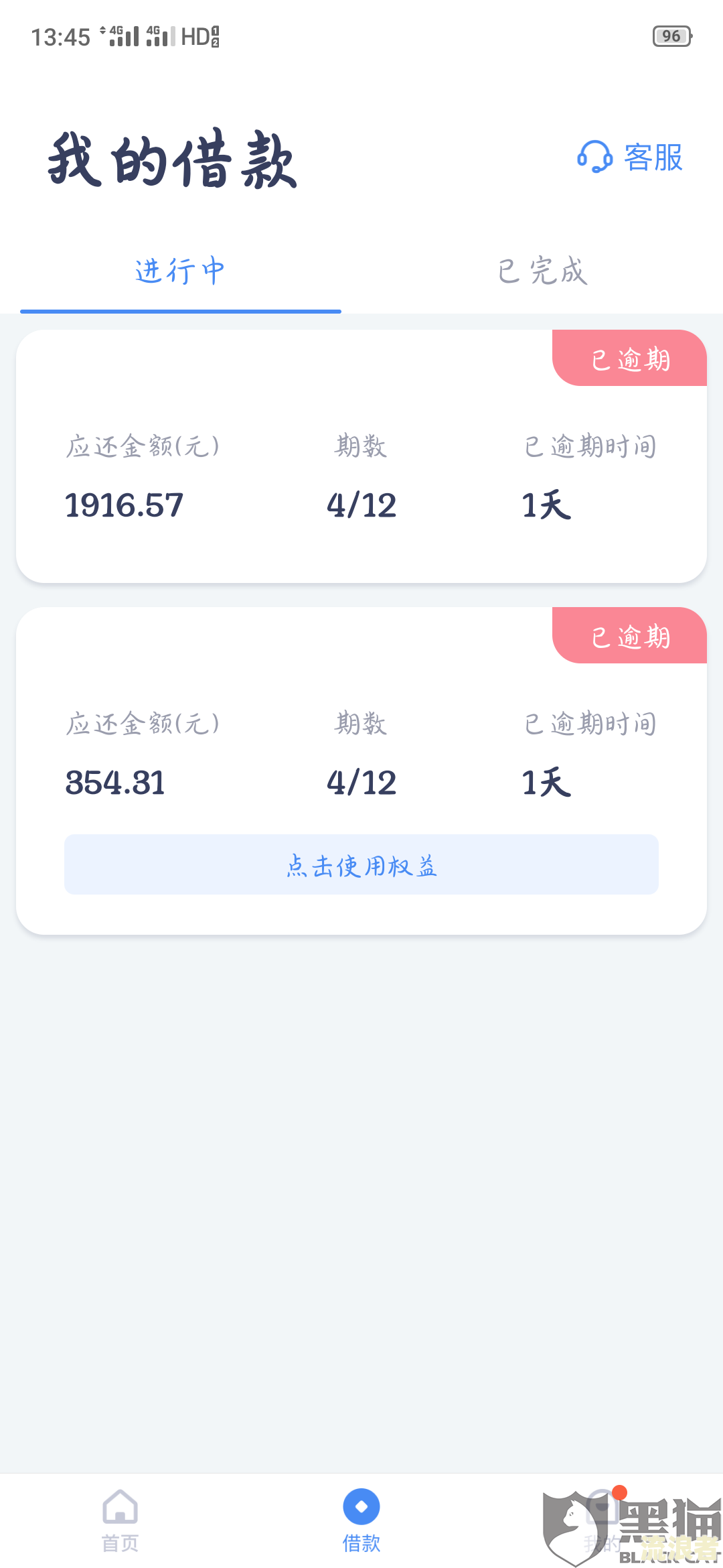 微粒贷逾期一天罚息多少？全解答！
