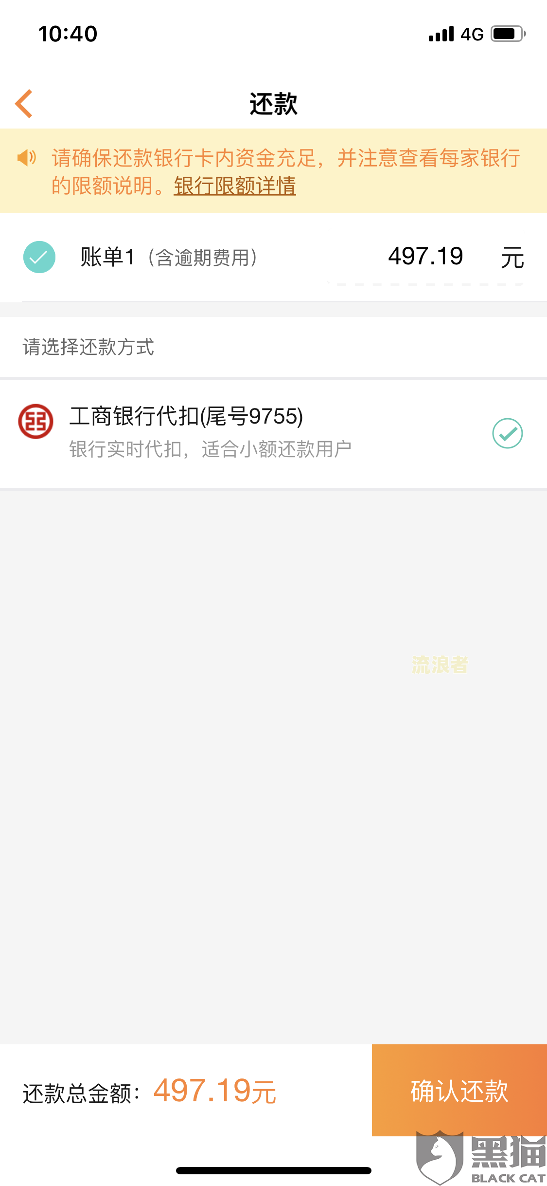 微粒贷逾期一天罚息多少？全解答！