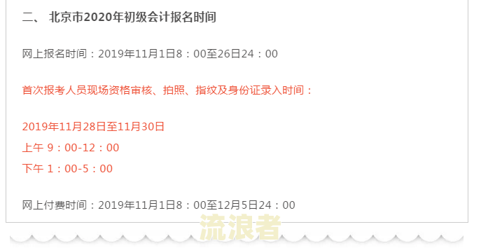 美团逾期十天说备案：真的还是假的？逾期处理及审核方式解析