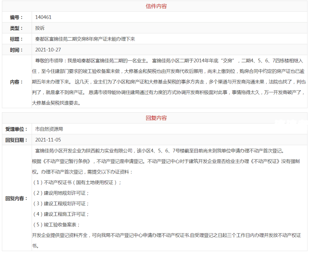 美团逾期十天说备案真的吗？安全吗？审核是什么意思？