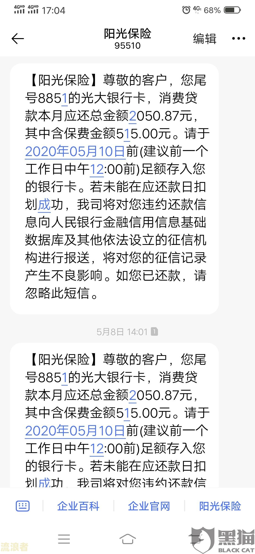 美团欠款逾期发短信说备案处理：真的吗？影响安全吗？