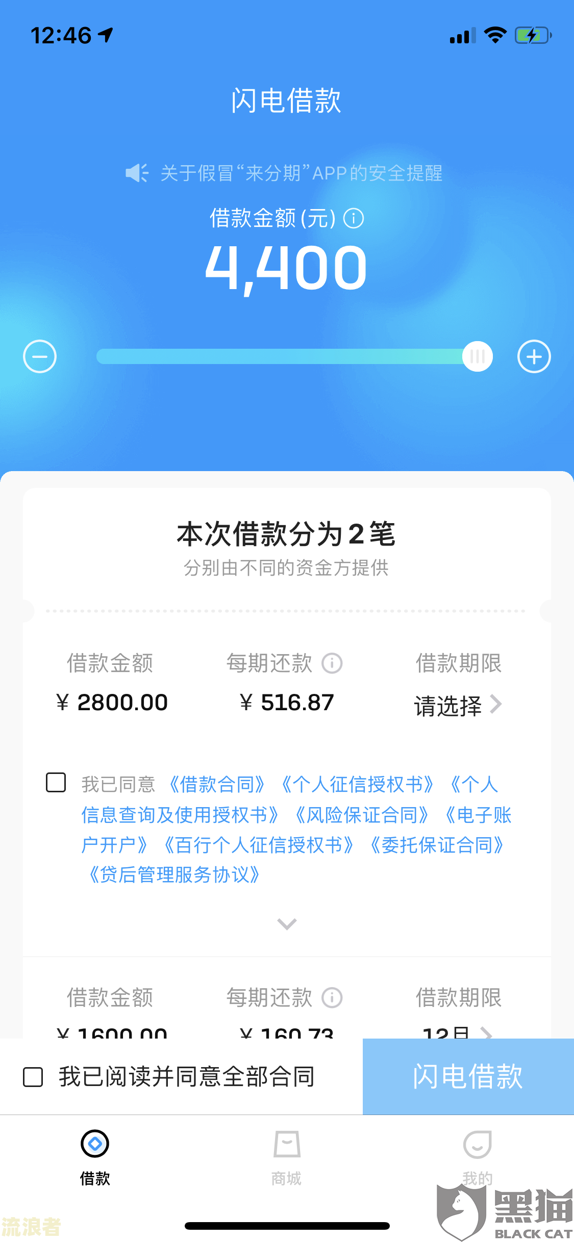 来分期逾期不超过7天吗？逾期影响使用吗？