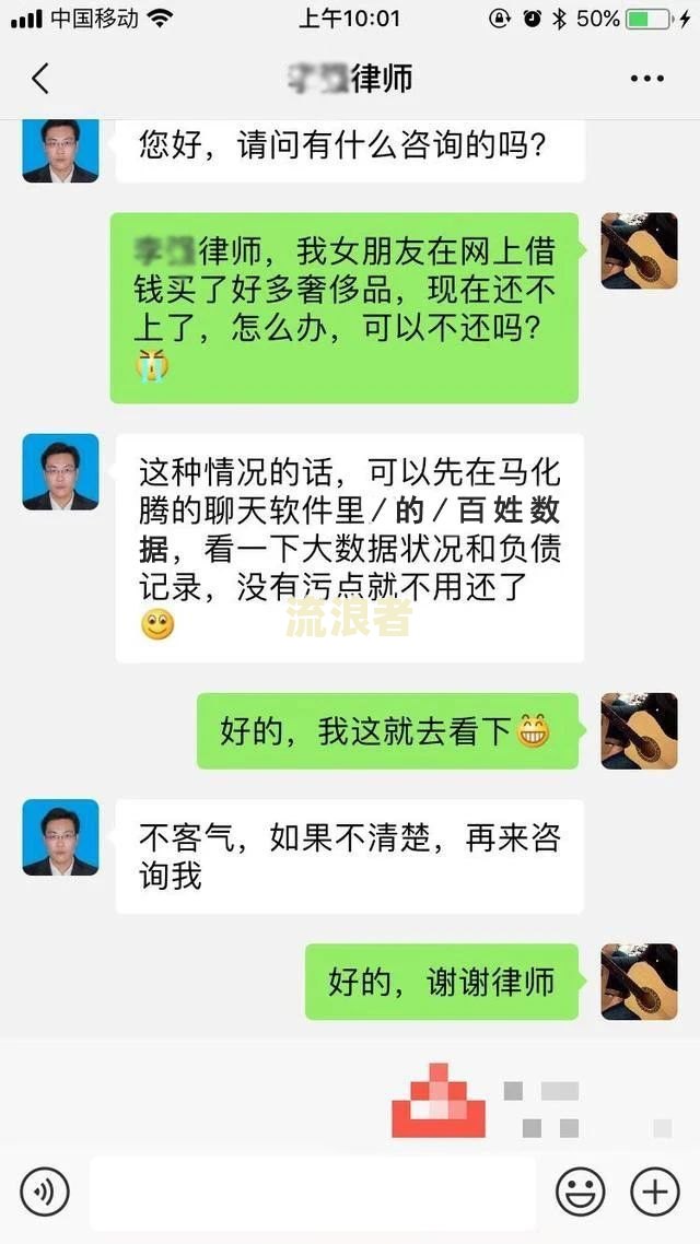 来分期逾期700 天未上征信，真会上门催收吗？