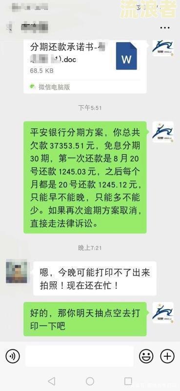 来分期逾期7天说要起诉我：真相大揭秘