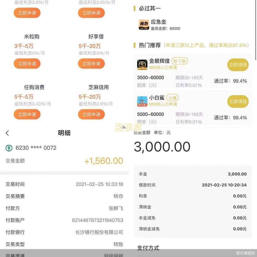 来分期逾期7天说要起诉我：真相大揭秘