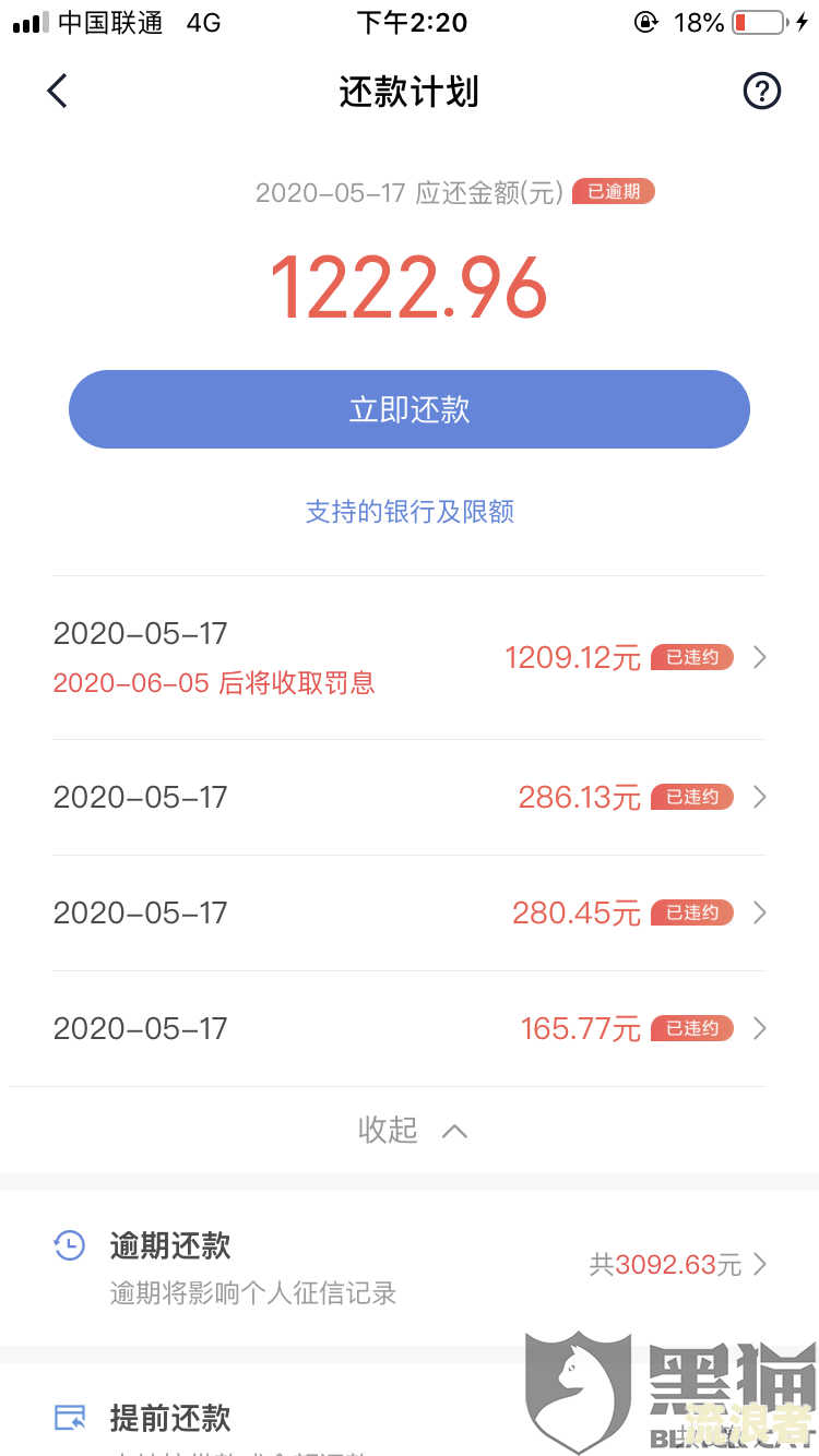 分期乐逾期三天会否上征信？影响信用吗？