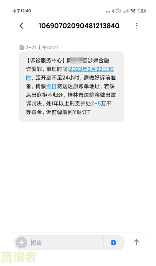 收到还款及逾期利息需要交税吗？合法吗？该如何处理和做账？