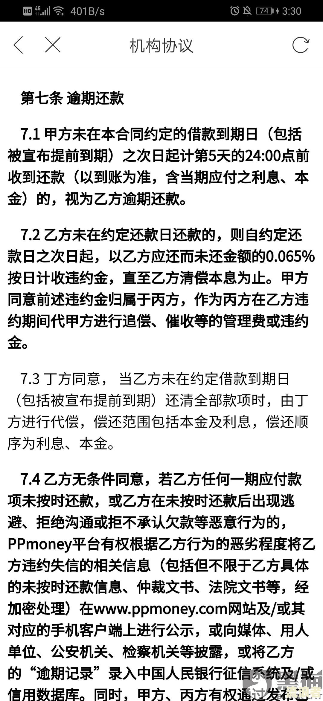 收到逾期利息的会计处理方法与分录详解