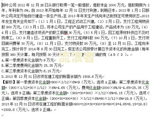 如何做收到逾期利息的会计分录？详细步骤解析