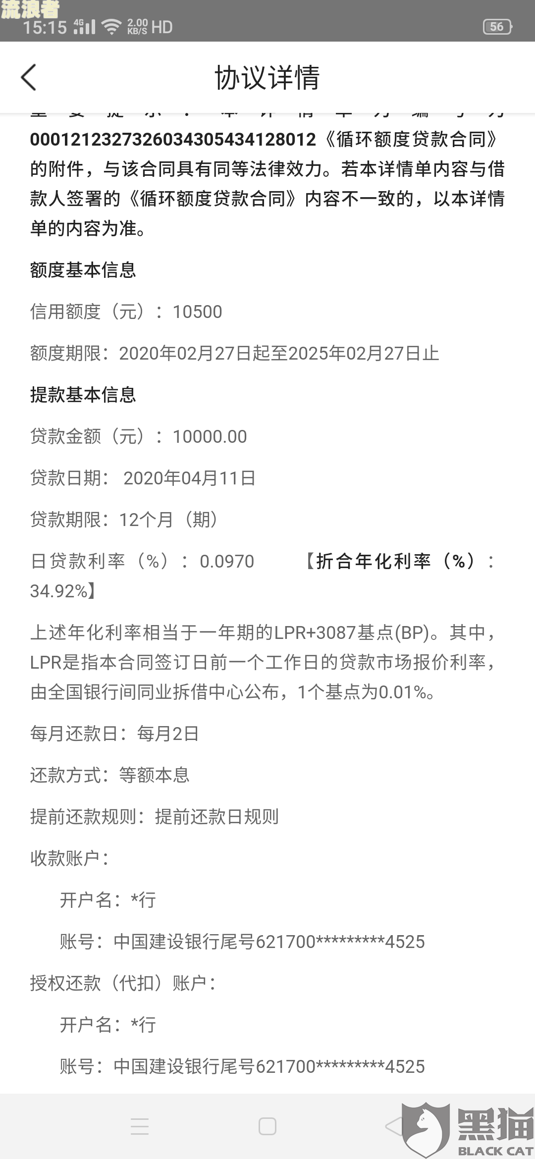 安逸花1000逾期两年会起诉吗？真的吗？欠款逾期一年5000多会被起诉吗？