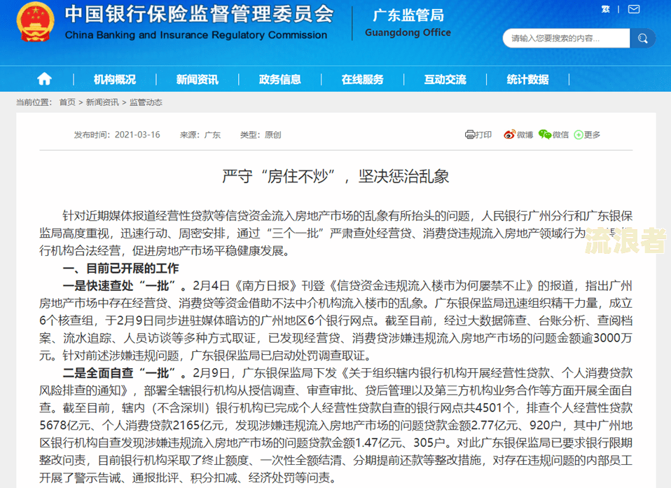建行经营贷期限：多久能拿到贷款？