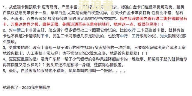 民生逾期两个月，第三期将至，已逾期两天，能否协商？逾期三个月是否会上征信？