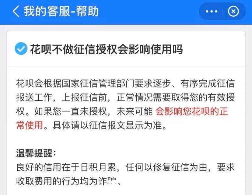 民生逾期四天是否会上征信？影响大吗？该怎么办？