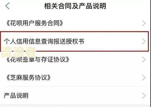 房贷忘记还款逾期10天后补齐未上征信，如何处理?