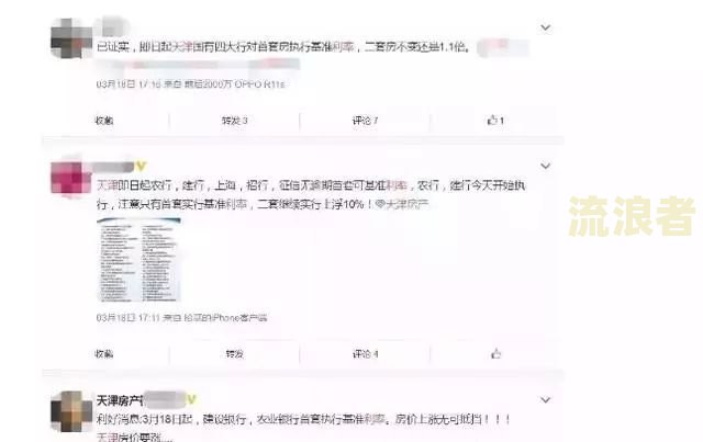 房贷忘记还款逾期10天后补齐未上征信，如何处理?