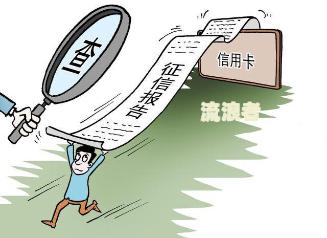 房贷忘记还款逾期10天后补齐会怎样？影响及处理方法