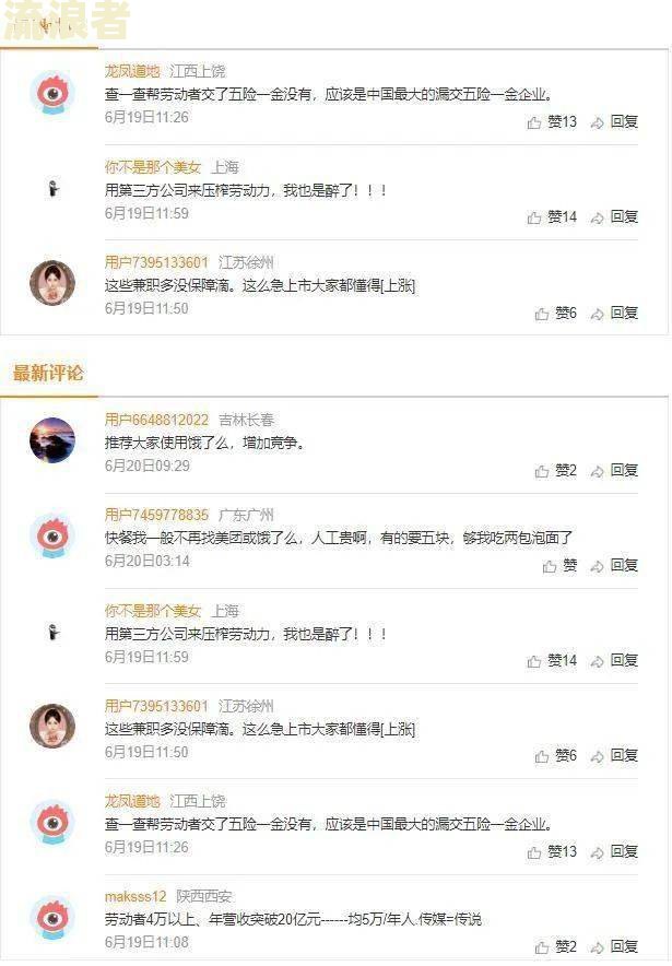 美团月付有逾期能注册美团骑手吗？影响使用美团点外卖吗？如何注销账户？