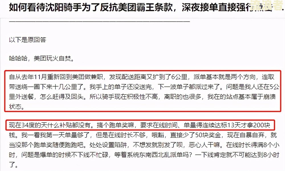 美团月付有逾期能注册美团骑手吗？影响使用美团点外卖吗？如何注销账户？