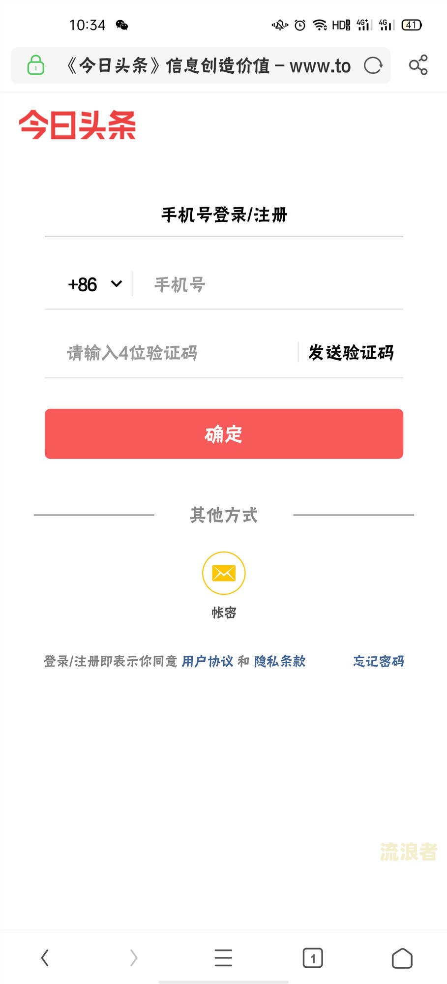 美团月付有逾期可以注册美团骑手吗？安全性如何？