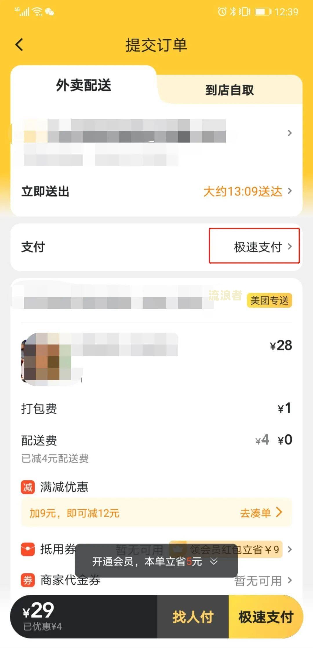 美团月付有逾期可以注册美团骑手吗？安全性如何？