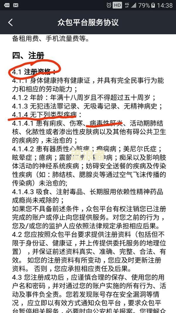 美团月付有逾期可以注册美团骑手吗？安全性如何？