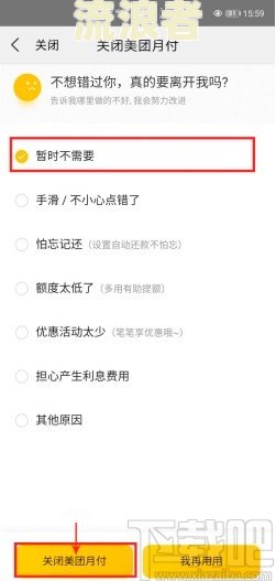 美团月付有逾期可以注册美团骑手吗？安全性如何？