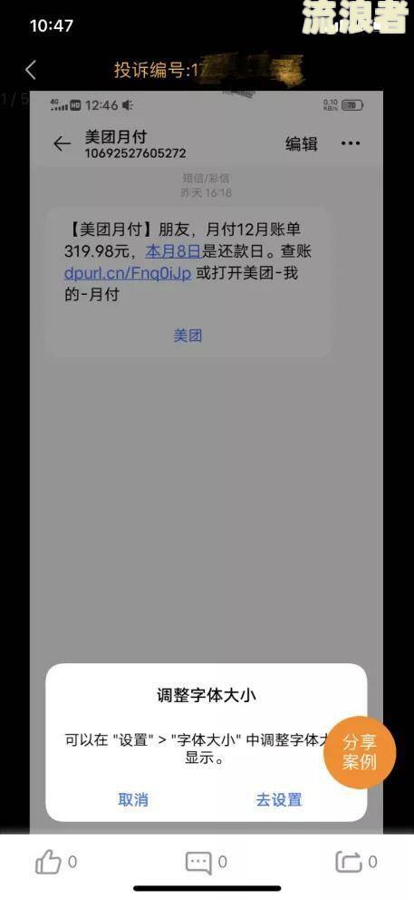 美团月付有逾期可以注册美团骑手吗？如何注销账户？
