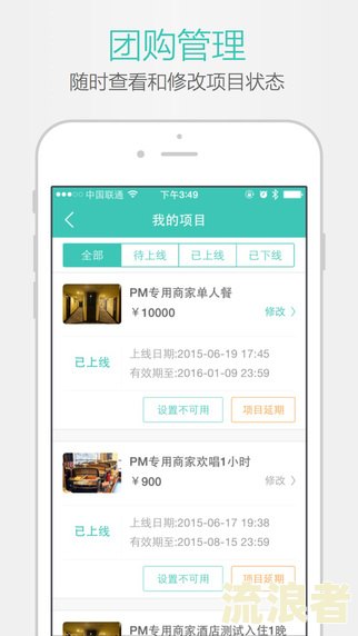 美团月付有逾期可以注册美团骑手吗？如何注销账户？